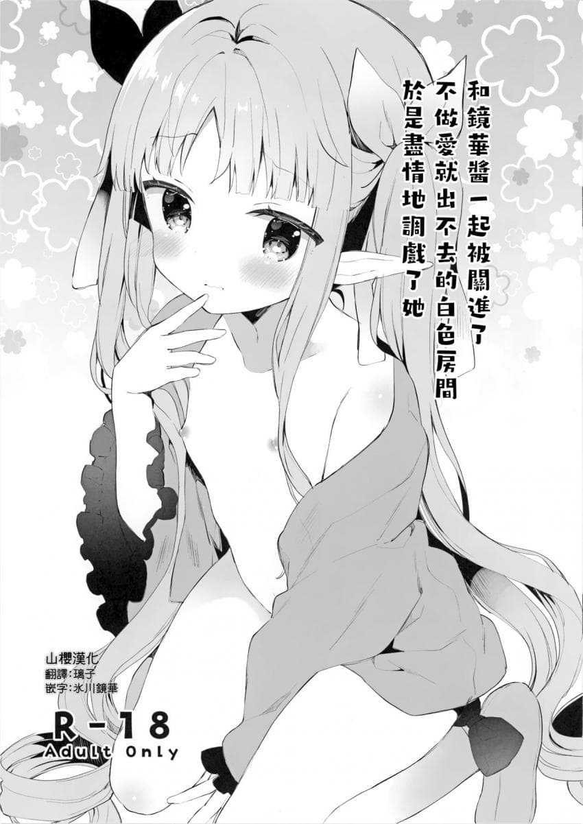 セックスしないと出られない白い部屋にキョウカちゃんと一绪に闭じ込められたので思いっきり焦らしてみた。