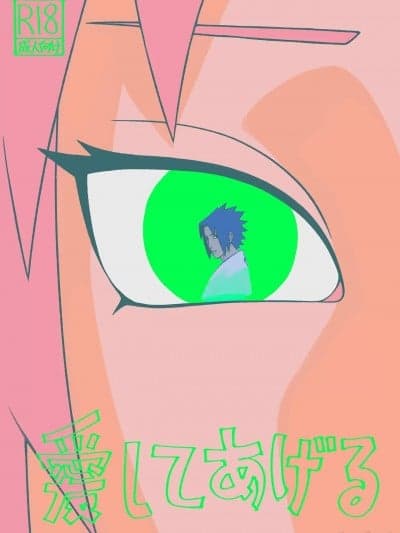 (SUPER31) [OOO (Nyan)] 爱してあげる (NARUTO -ナルト-) [中国翻訳]