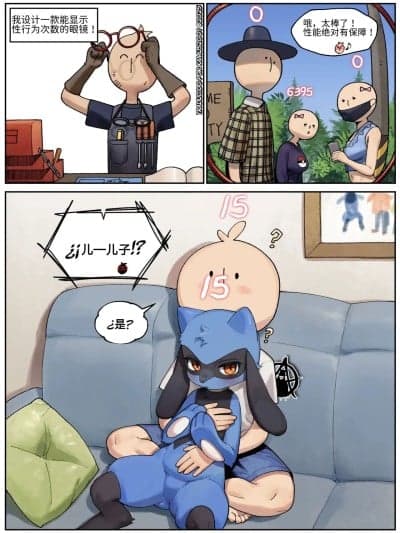 （路的个人汉化）[Gudl] 睡奸自己主人的路卡利欧 (Pokemon)