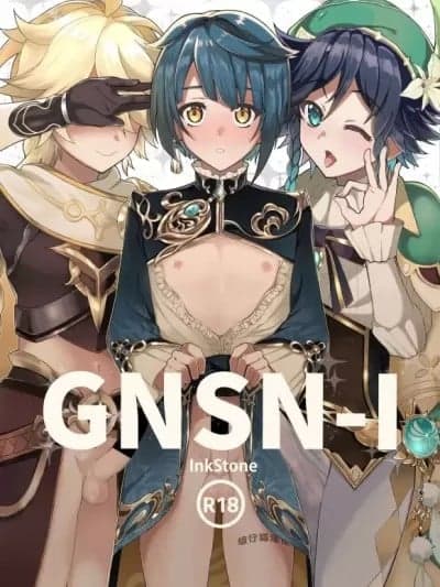 [旅行猫汉化] (C100)[InkStone (あまみりょうこ)] GNSN-I (原神) [中国翻訳] [DL版]