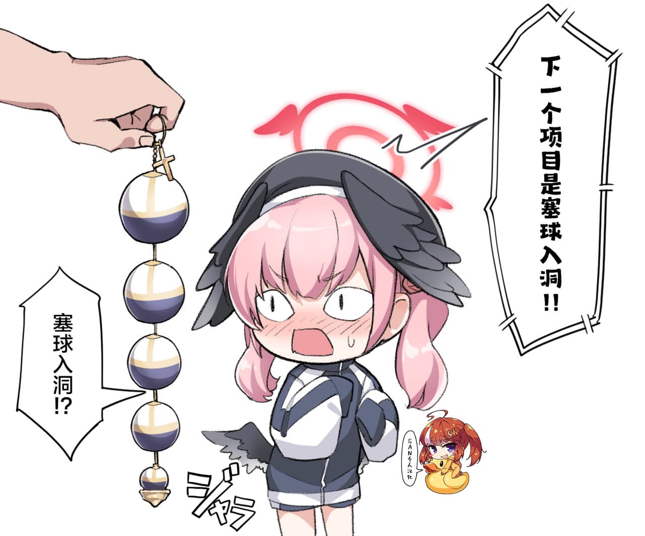 玉入れコハルちゃん
