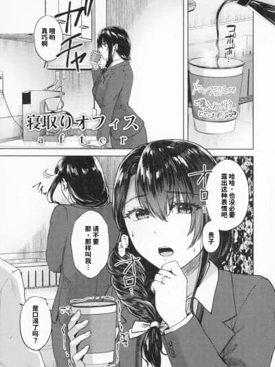 [只野めざし] 嫌よ嫌よもメスの性 - メロンブックス限定特典[中国翻訳]