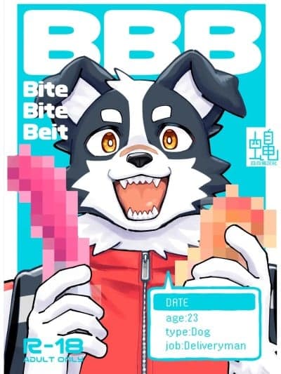 [四自蝇汉化] [Draw Two (土狼弐)]BBB[DL版]
