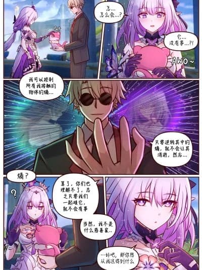 [黄金叶汉化][Jimpu6] Finish Castorice (Honkai: Star Rail) [Chinese]