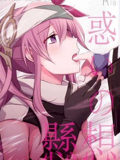 (C103) [434 Not Found (isya)] 惑いの悬想 (トワツガイ) [中国翻訳]
