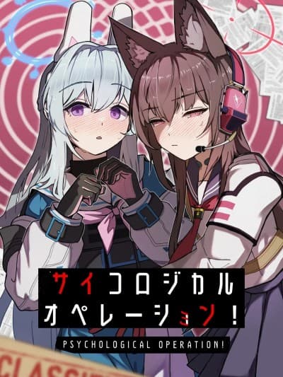 (C107) [先端トマト开発室 (ketchupi.exe)] サイコロジカルオペレーション! (ブルーアーカイブ)