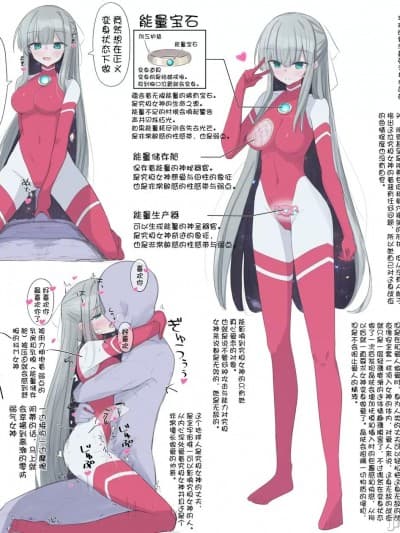 [星月汉化] [8ヲラ] 究极女神 [中国翻訳]