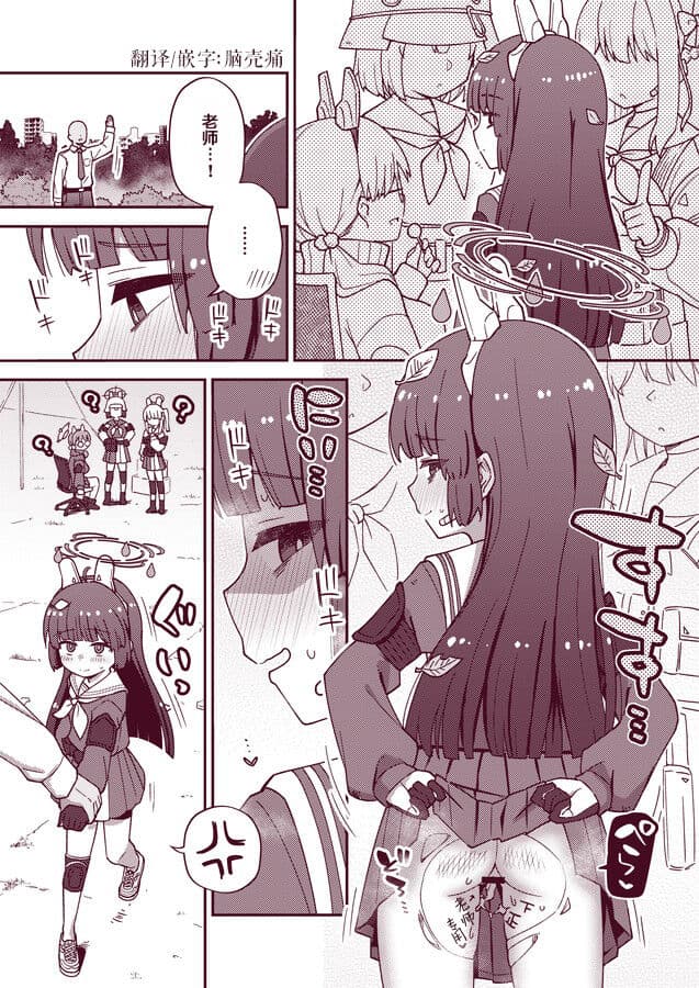 ミユ…