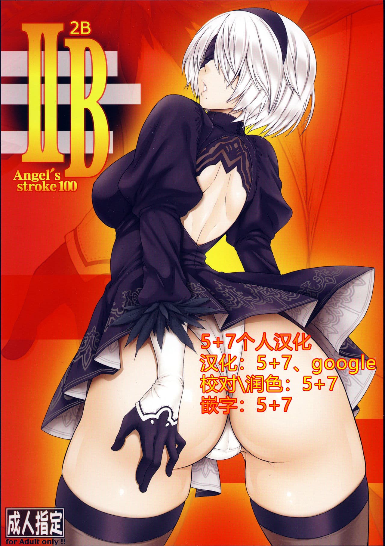 Angel\'s stroke 100 IIB