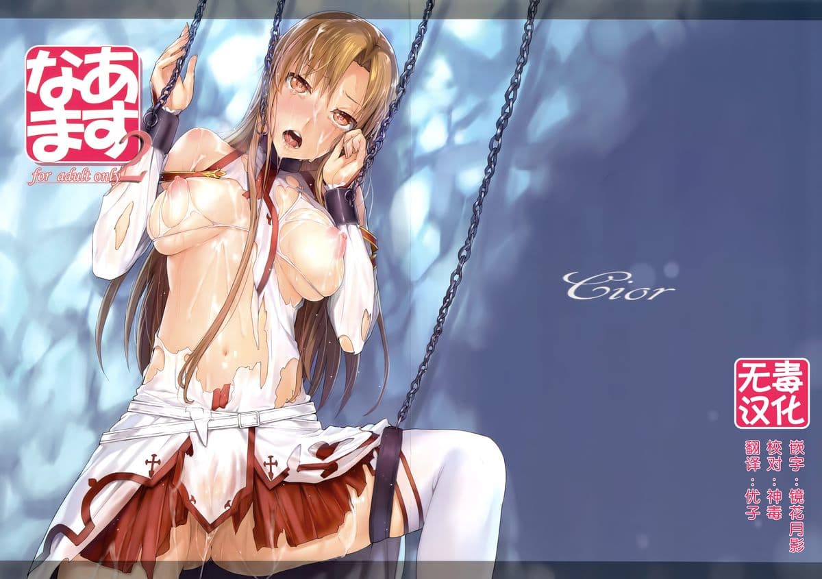 あすなま2
