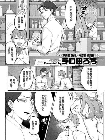 [迟远个人汉化] [Digital] [チロ田ろち] 异类♡性交谭 ~アルラウネの场合~ (异世快楽天 Vol.48) [中国翻訳] [DL版]