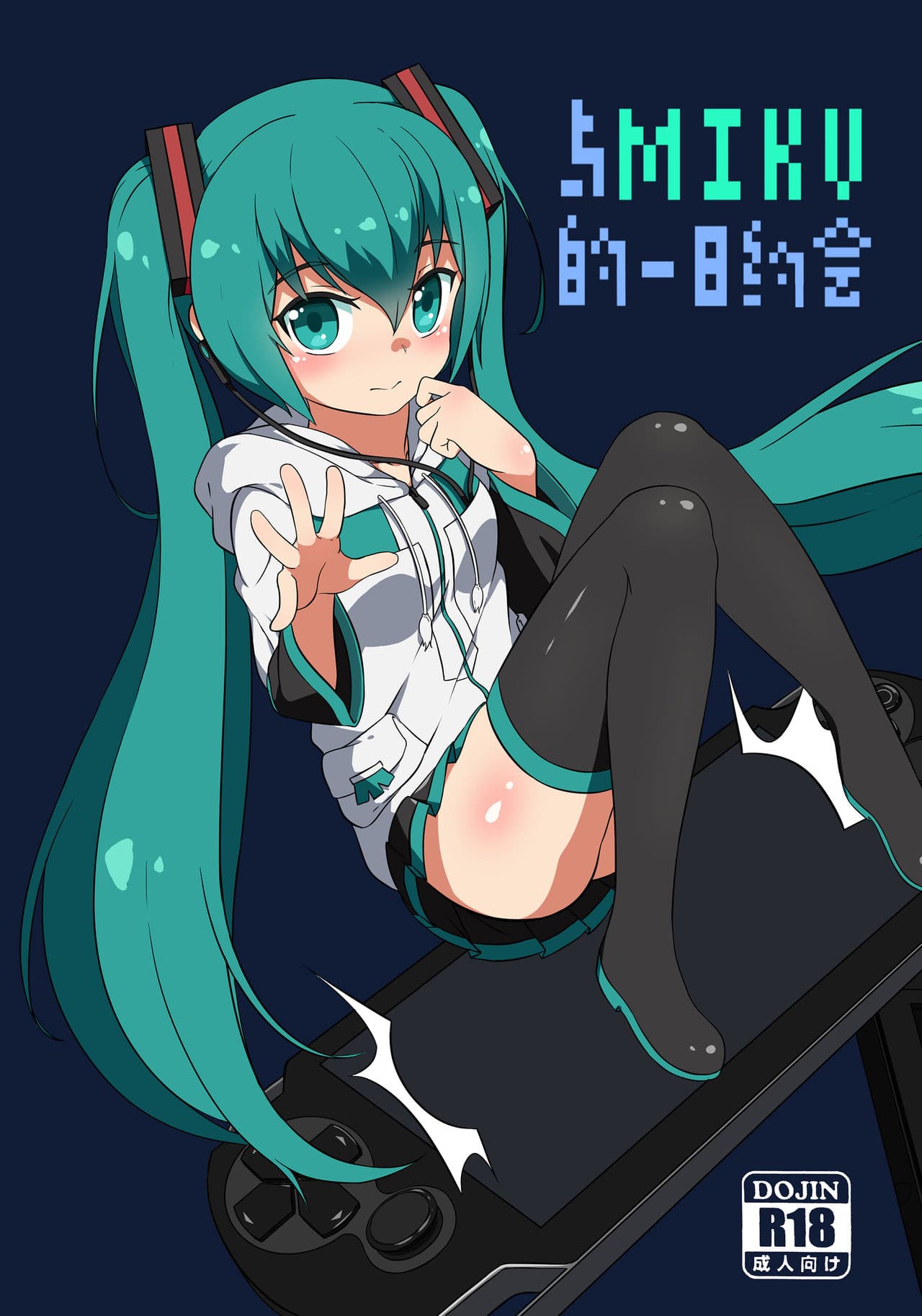 [樱花漢化組与MIKU的一日约会