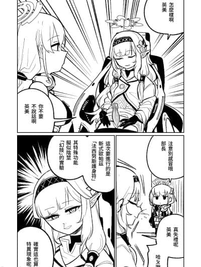 阳葵的梦幻世界[朝比奈吉利] ヒマリのドリームランド (ブルーアーカイブ) [中国语] [无修正]