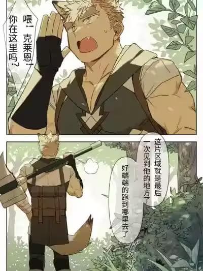 在RPG游戏被半兽人〇〇 [G◎NDOM] 41 オーク [中国翻訳] [无修正]