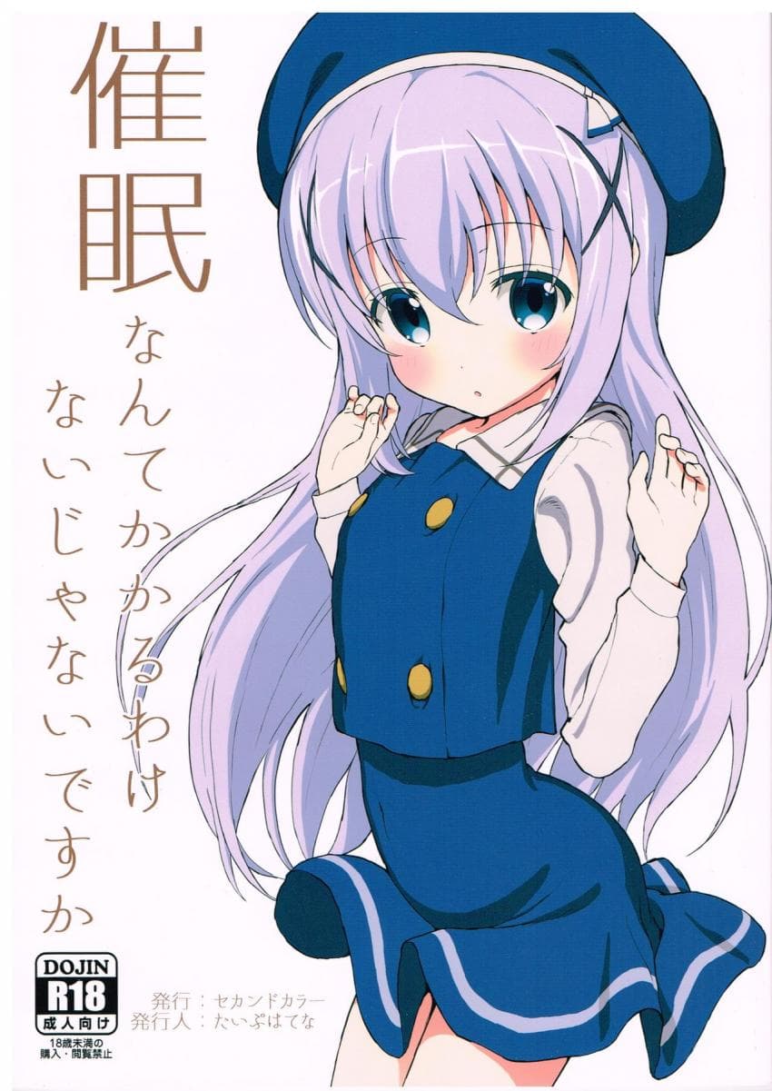 Saimin nante Kakaru Wake Naijanaidesuka