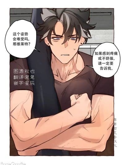 现代设定私人教练(原神狱审)【ecstasy】Personal Trainer AU full comic ｜