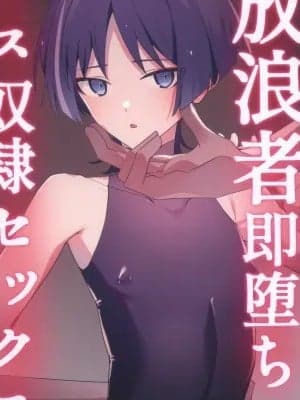 (神ノ叡智14) [付属重工 (付属パーツ)] 放浪者即堕ちメス奴隷セックス (原神) [中国翻訳]