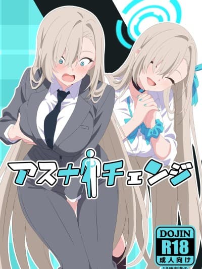 明日奈变身 [AI汉化] [TSF CAFE ] アスナチェンジ [中国翻訳]