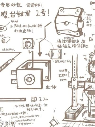 虐腹台钳君2号 [nnS 音速モーモン] 腹责め万力くん２号 [中国翻訳]