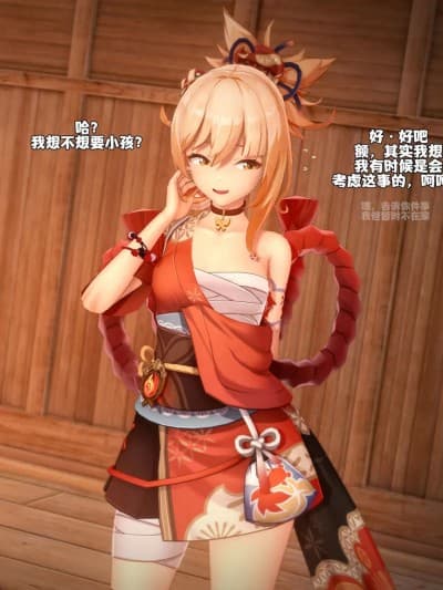 [黎欧出资汉化] [white] Yoimiya Babymaking (原神)