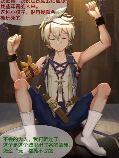 [游月] 班尼特