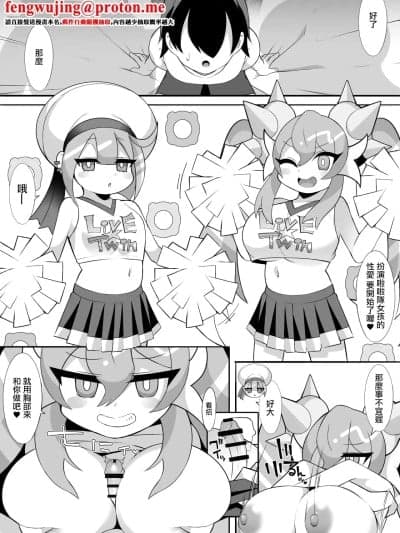 [さぶ～☆] Live☆Twin (游☆戯☆王 OCG) [中国翻訳]