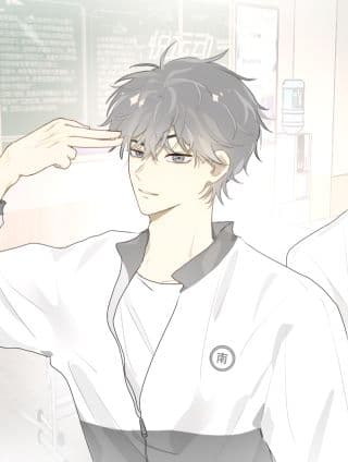 你离我远点