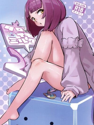 (C106)[すし屋961(おすし961)]タロイモミルク2[中国翻訳]