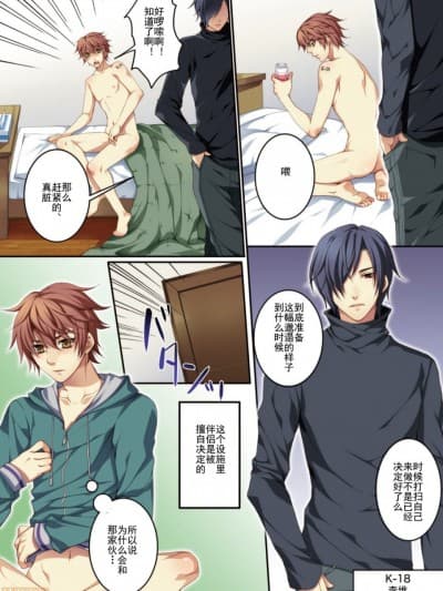 [魁李] オス♂ママ～妊娠できちゃった俺～ [Chinese]