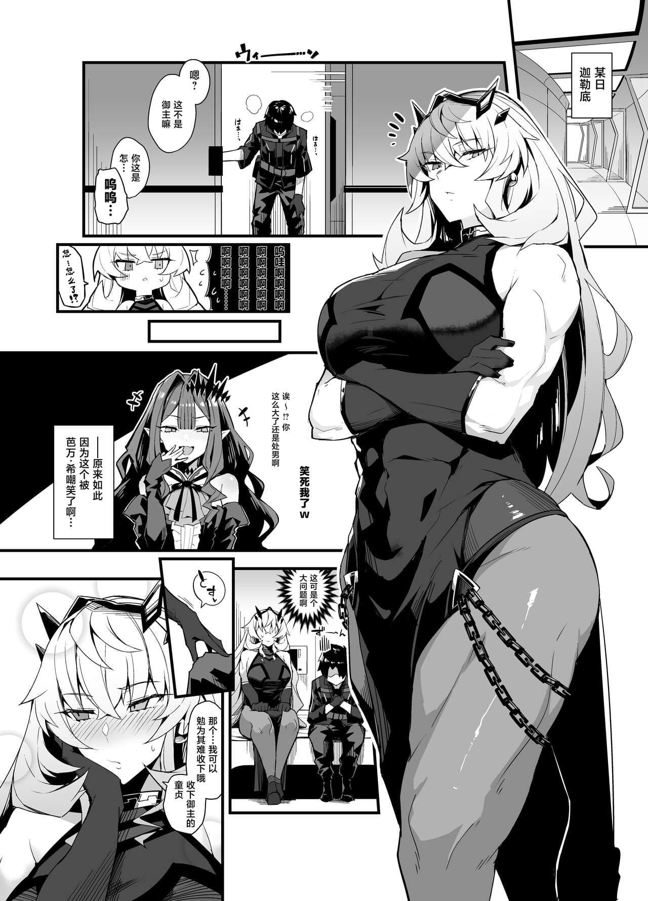 [樱花漢化組]バゲ子と朝までいちゃいちゃ