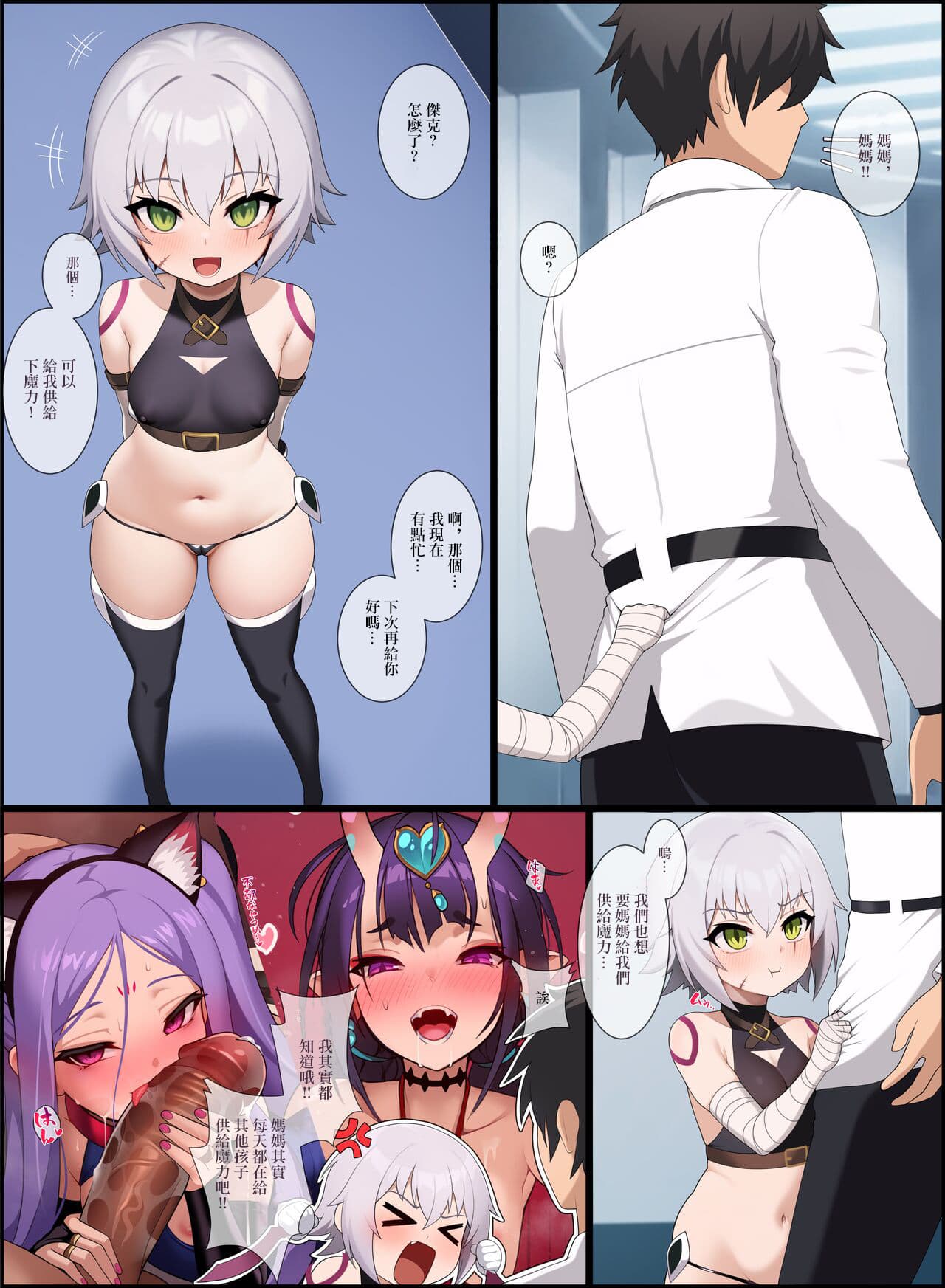 [樱花漢化組]ジャック