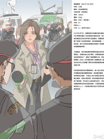 [nutzlos] 女畜社会的日常：佩尔奎耶之春
