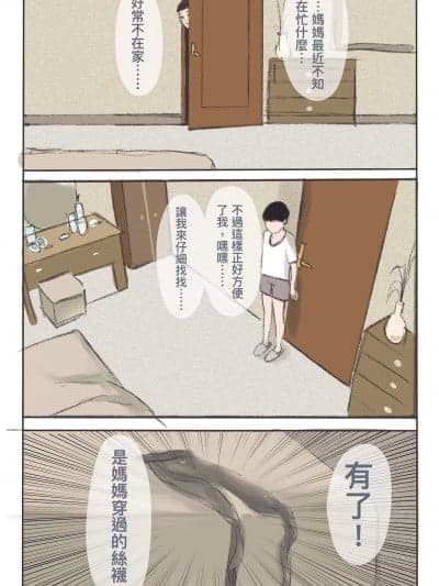 [midnight]妈妈的味道