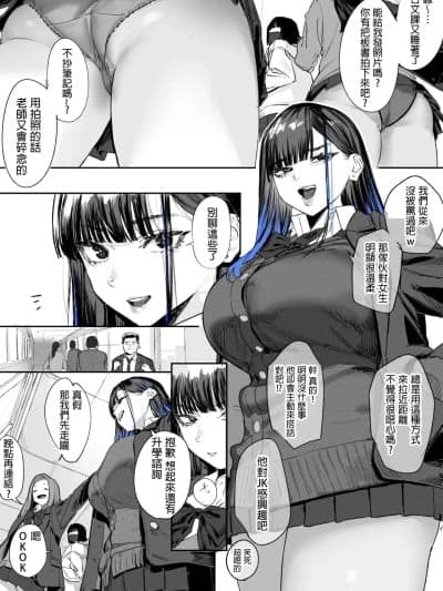 [むどおち] 顔面骑乗位してもらう话 1~3 [中国翻訳]