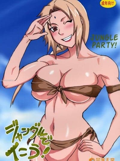 (C71) [NARUHO堂 (なるほど)] ジャングルでイこう！ (NARUTO -ナルト-) [中国翻訳]