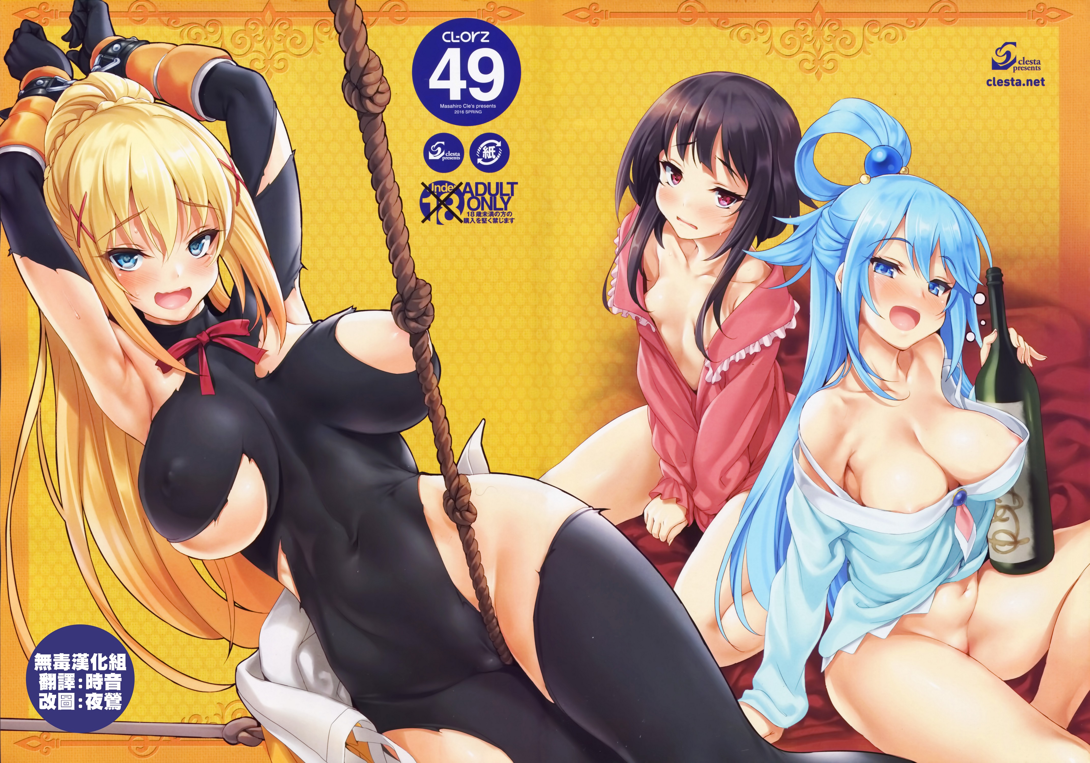CL-orz 49