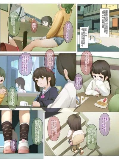 [梦境ノUtopia (よろず)] ネネ 5P 先行 Ver
