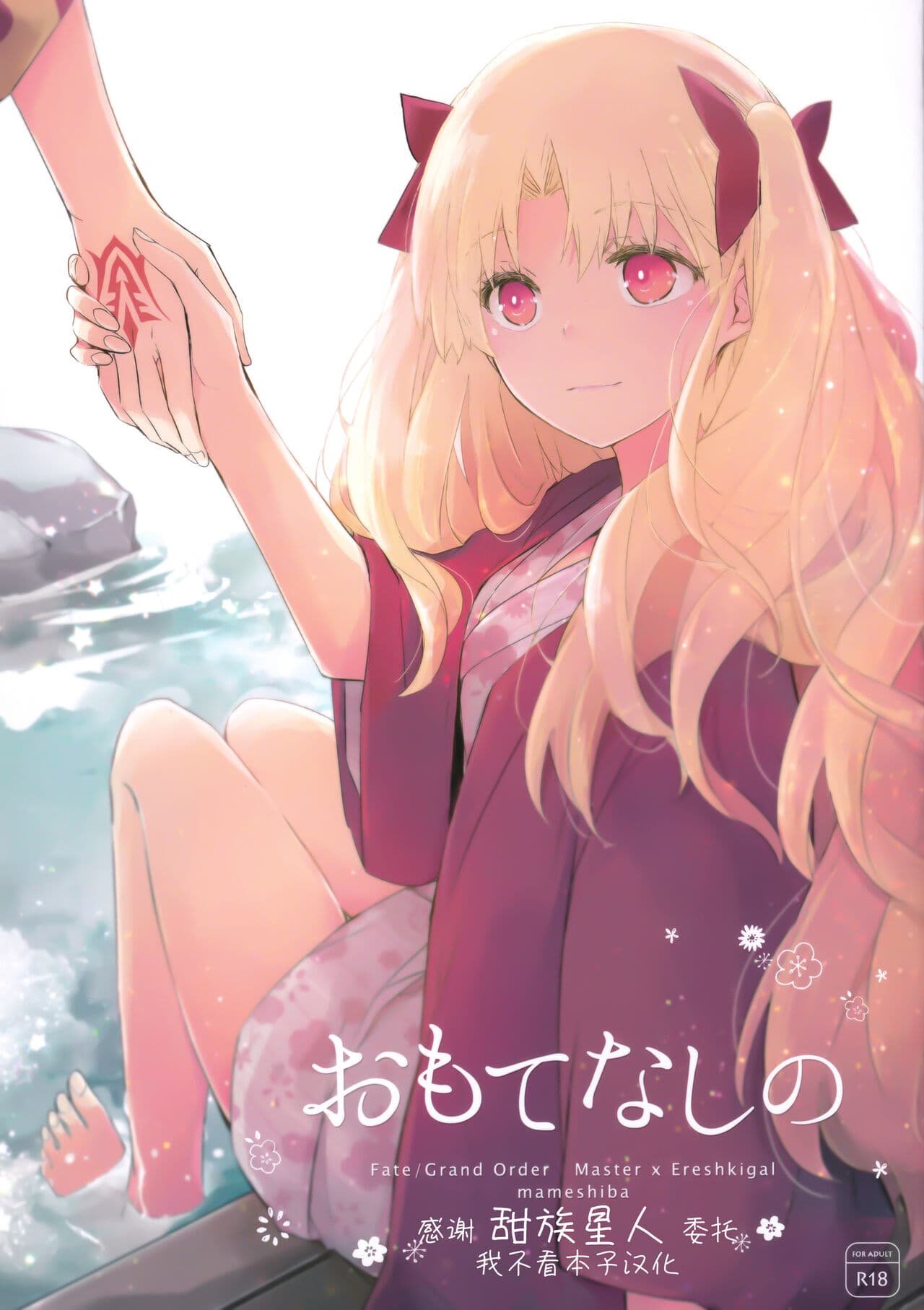 おもてなしの