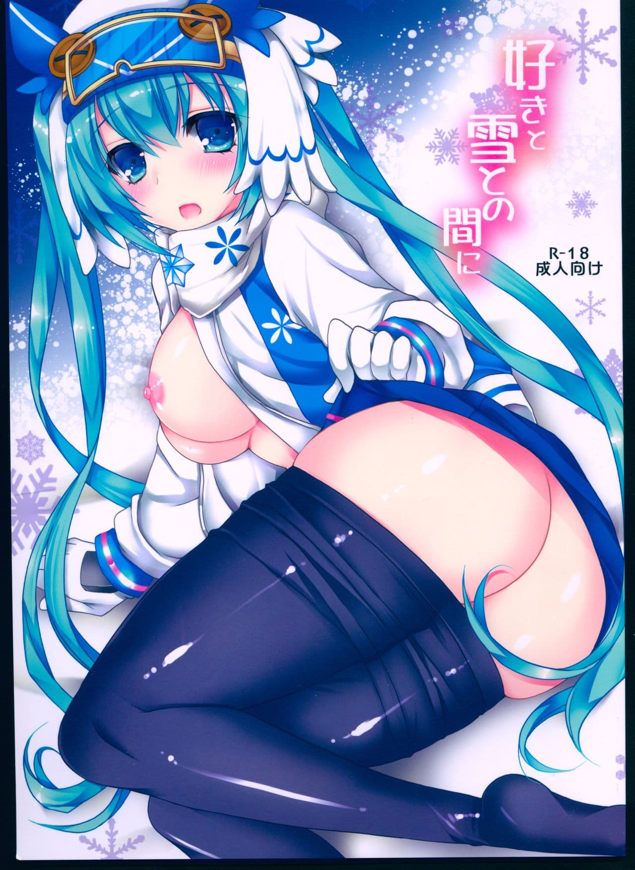 [樱花漢化組Suki to Yuki to no Aida ni