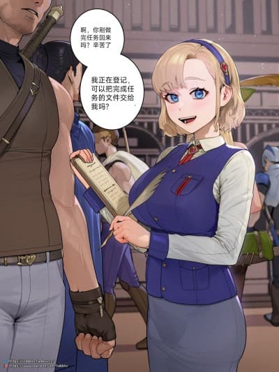 [蔡徐坤个人汉化] [TABBTO] Guild Guide