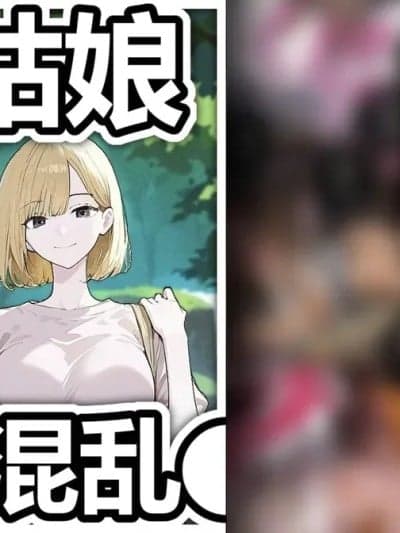 [Pikumario]大叔们催眠SNS女游客并在旅馆享用她们
