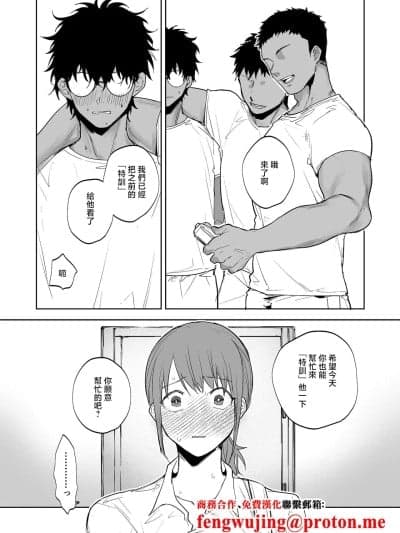 [鸣瀬南] 后辈に见られたのでコーチと一绪に「指导」する女の子