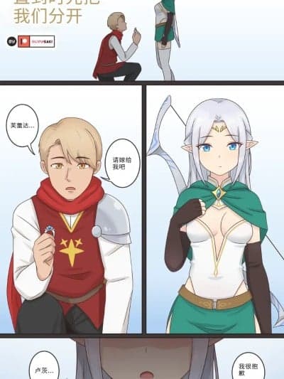 [hz个人翻译] [RudySaki] Where the Time Parts Us