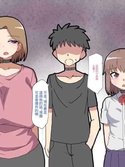 [とらっしゅぽけっと] デス・ゲームに巻き込まれ 俺は彼女の前で母亲に寝取られる [中国翻译]