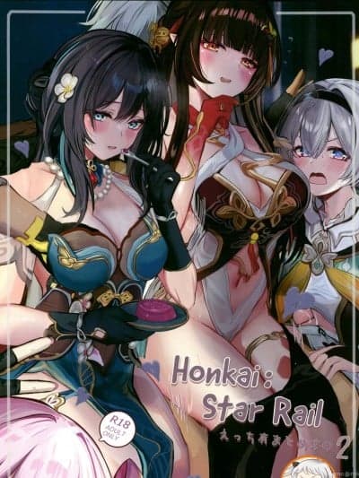 (C105)[えふサー(えふり)]HonkaiStar Rail えっち有まとめ本2(崩壊スターレイル)