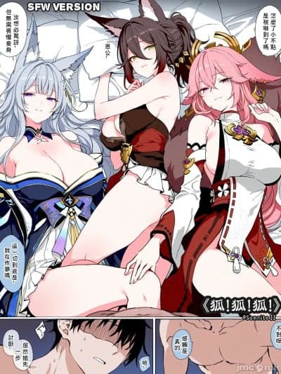 [Samnite II] 《狐！狐！狐！》 Foxes! Foxes! Foxes!