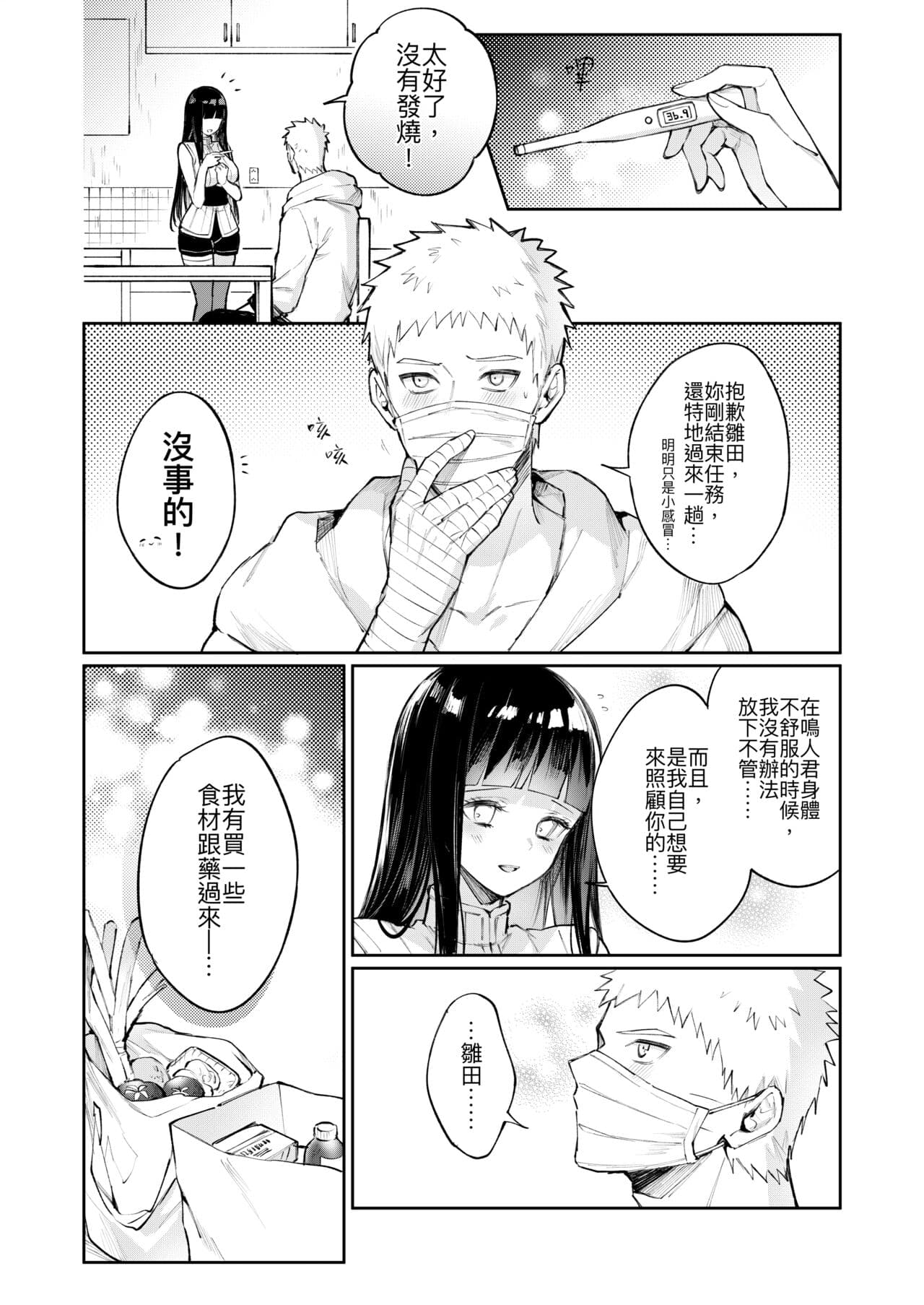 感冒
