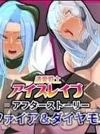 [徐国庆委托汉化] [ティッシュ箱] 清爱戦士アイスレイブ アフターストーリー～サファイア&ダイヤモンド～