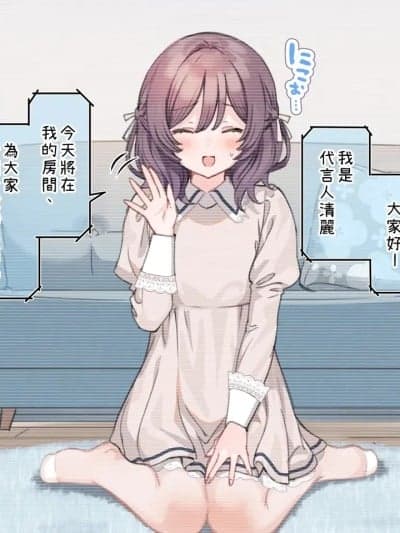 [PepeRabi个人汉化] [満开开花] アンバサダープログラム第七回『セラモデルのコラボコンドームを実演绍介！』 [无修正] [中国翻訳]