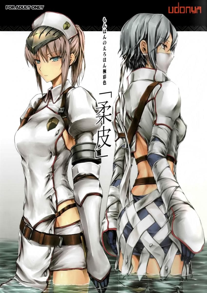 柔皮